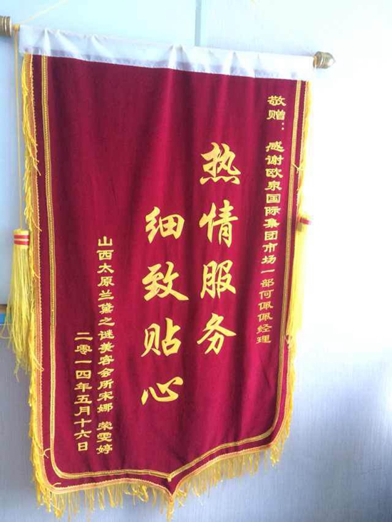 美导下店 何佩在山西美容院加盟店里的故事
